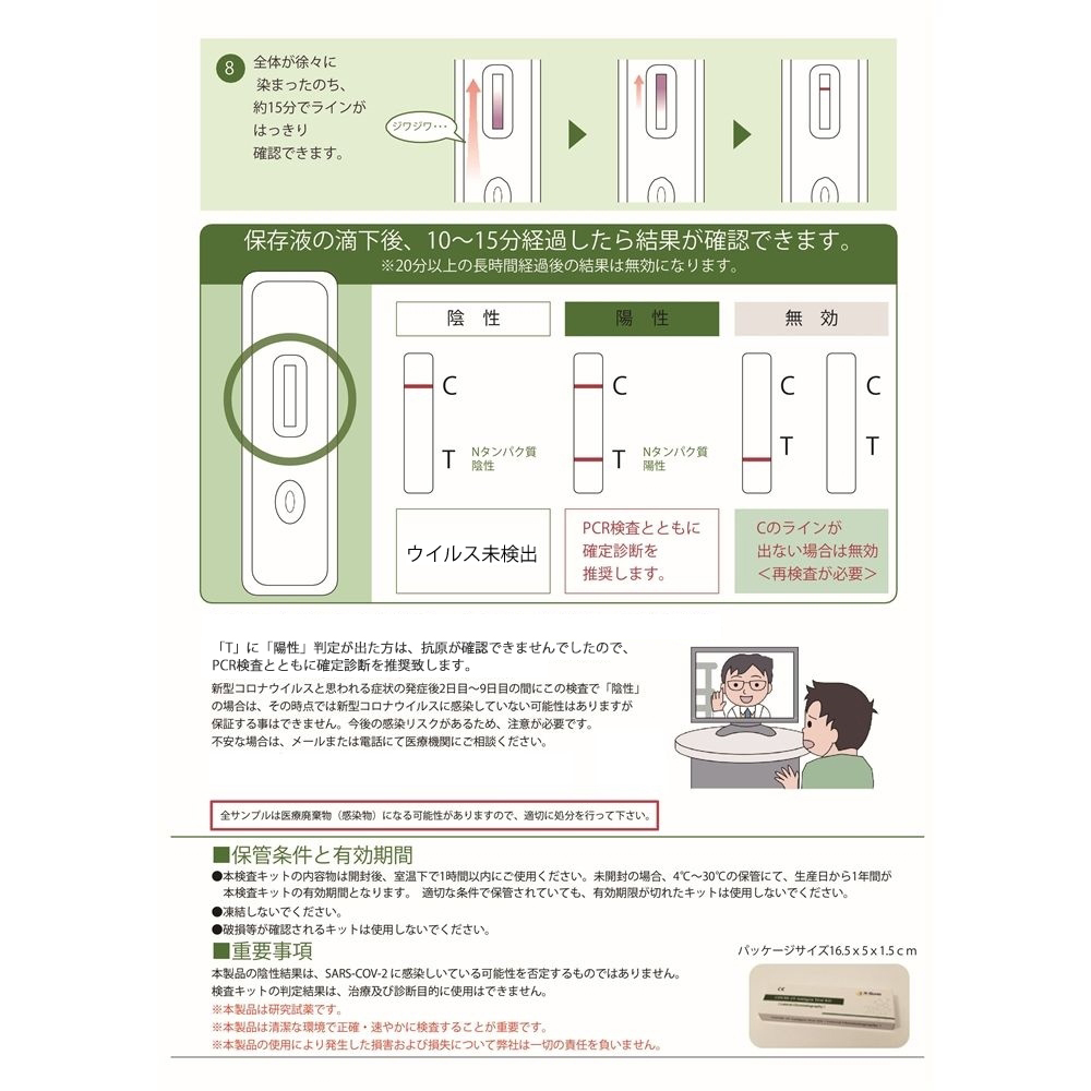 使用説明書②